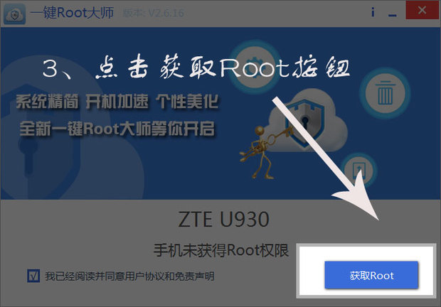 360一键root安卓版360root一键root安卓版