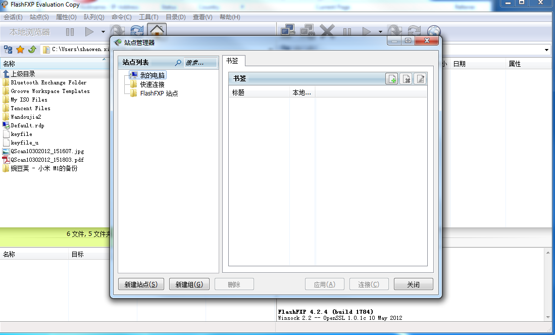 ltp客户端网络用语ltp是什么意思-第1张图片-太平洋在线下载