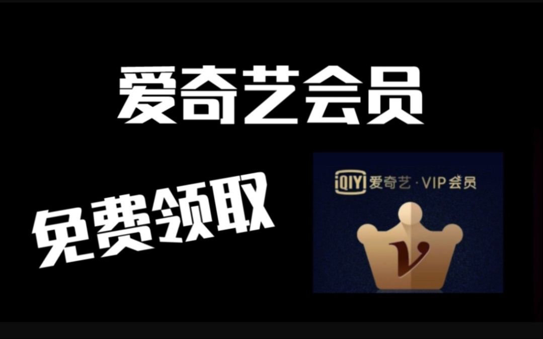 爱奇艺下客户端送vip爱奇艺windows客户端下载-第2张图片-太平洋在线下载