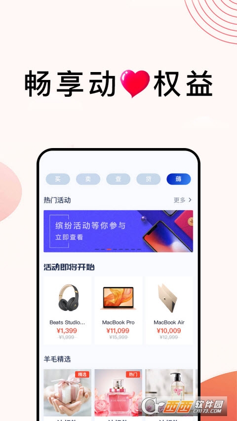 畅享客户端畅享app是什么公司的-第1张图片-太平洋在线下载