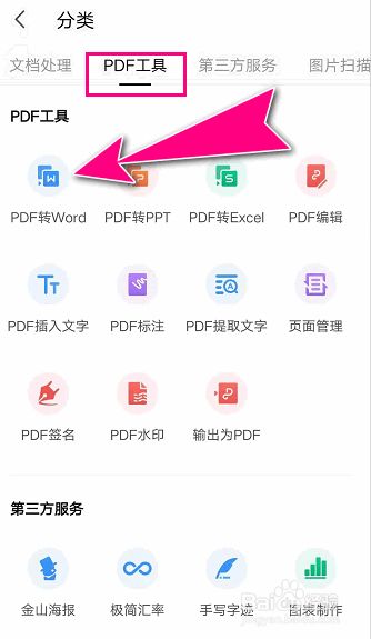 安信证券手机版word安信证券手机交易软件通达信版本