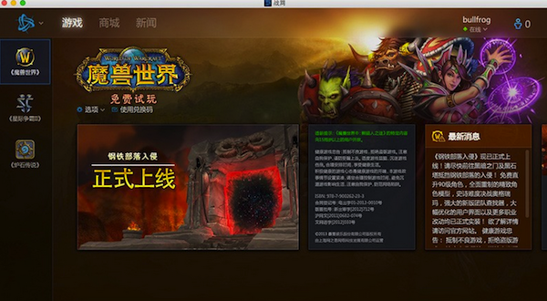 wow国服客户端魔兽世界需要重新下载吗-第1张图片-太平洋在线下载