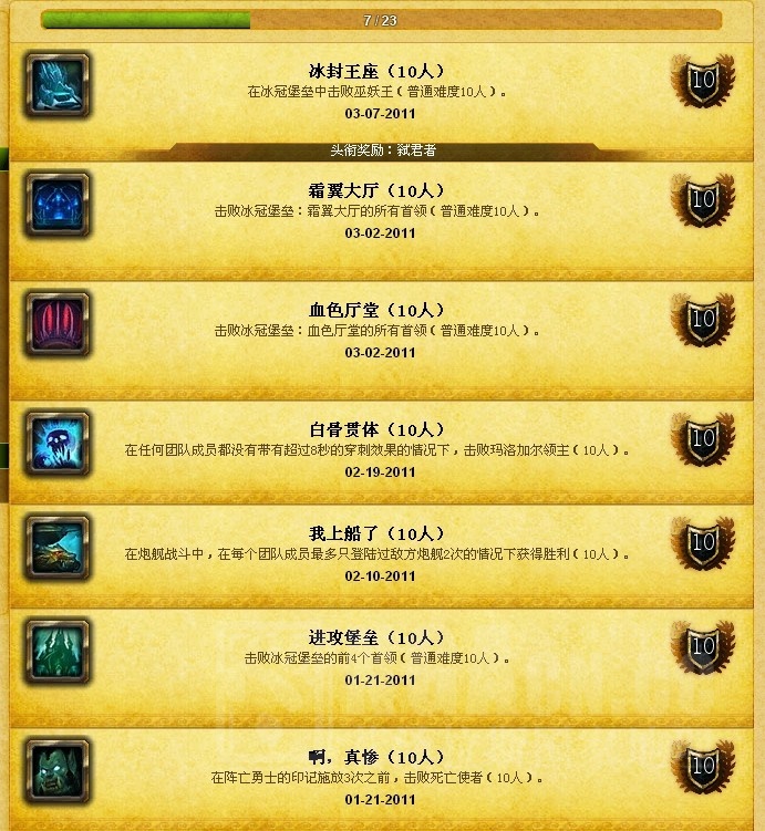 wow国服客户端魔兽世界需要重新下载吗-第2张图片-太平洋在线下载