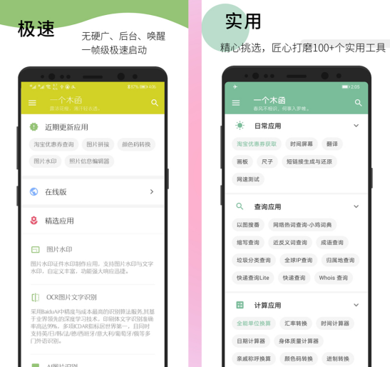 简讯安卓版简讯app网页版-第1张图片-太平洋在线下载