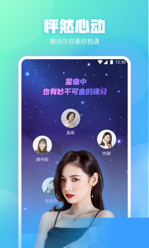 和直播安卓版适合夜晚使用的十大app