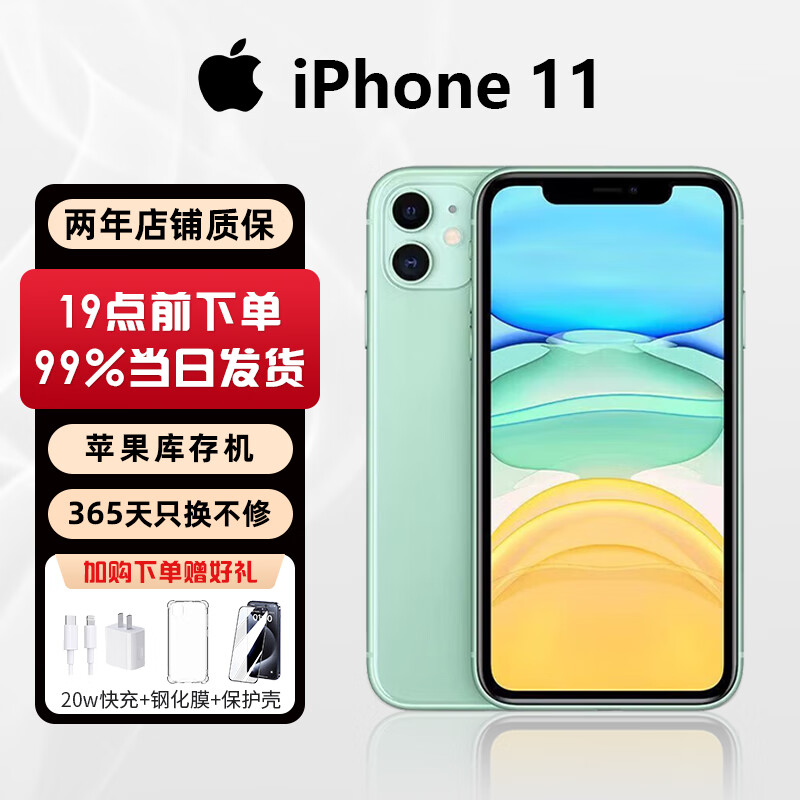 苹果124g版和苹果11iphone11参数配置详细-第2张图片-太平洋在线下载