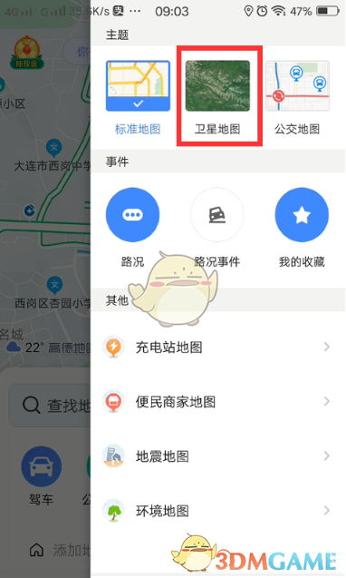 小德地图苹果版trollstore下载ios-第2张图片-太平洋在线下载