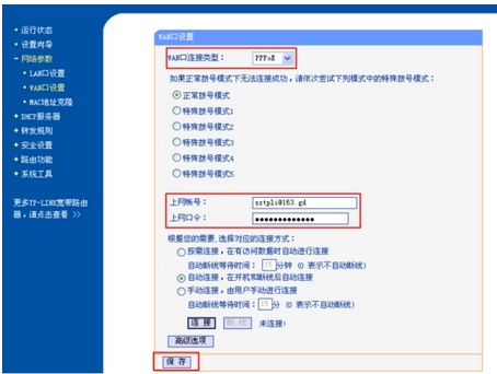 安卓版无线路由器连接电脑路由器安卓能上网苹果不能上网-第2张图片-太平洋在线下载