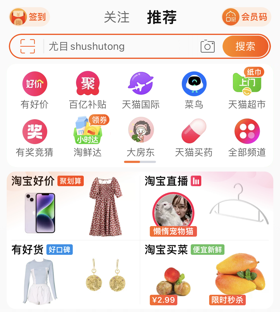 淘宝苹果版app淘宝批发1688官网下载-第1张图片-太平洋在线下载