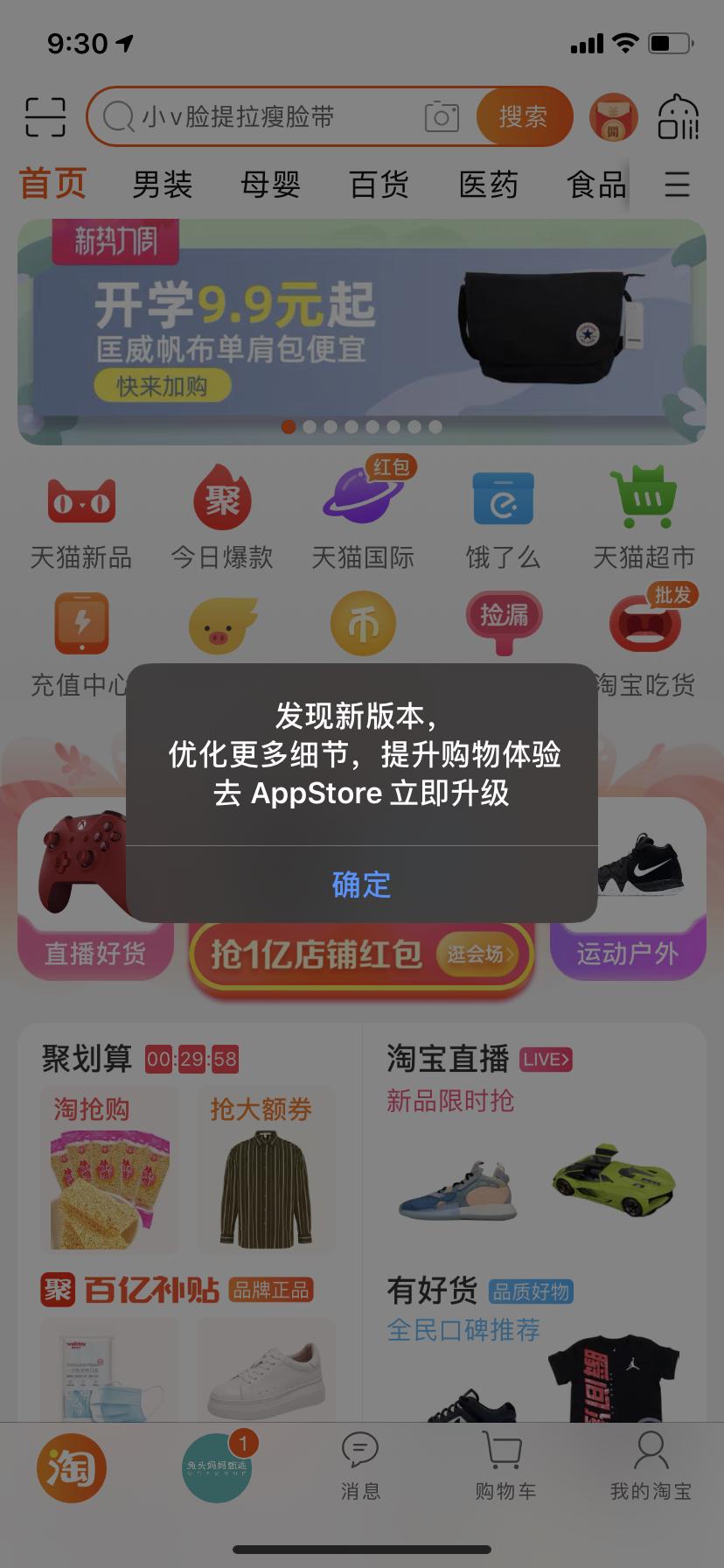 淘宝苹果版app淘宝批发1688官网下载-第2张图片-太平洋在线下载