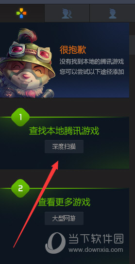 tgp文件客户端哪个lol怎么跳过tgp用客户端登录-第1张图片-太平洋在线下载