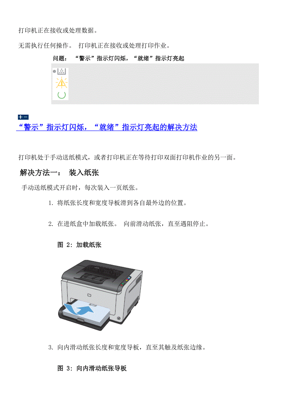 hp1025客户端惠普cp1025打印机驱动官方下载-第2张图片-太平洋在线下载