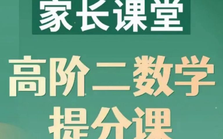 家长提分客户端爱多分家长端成绩-第1张图片-太平洋在线下载