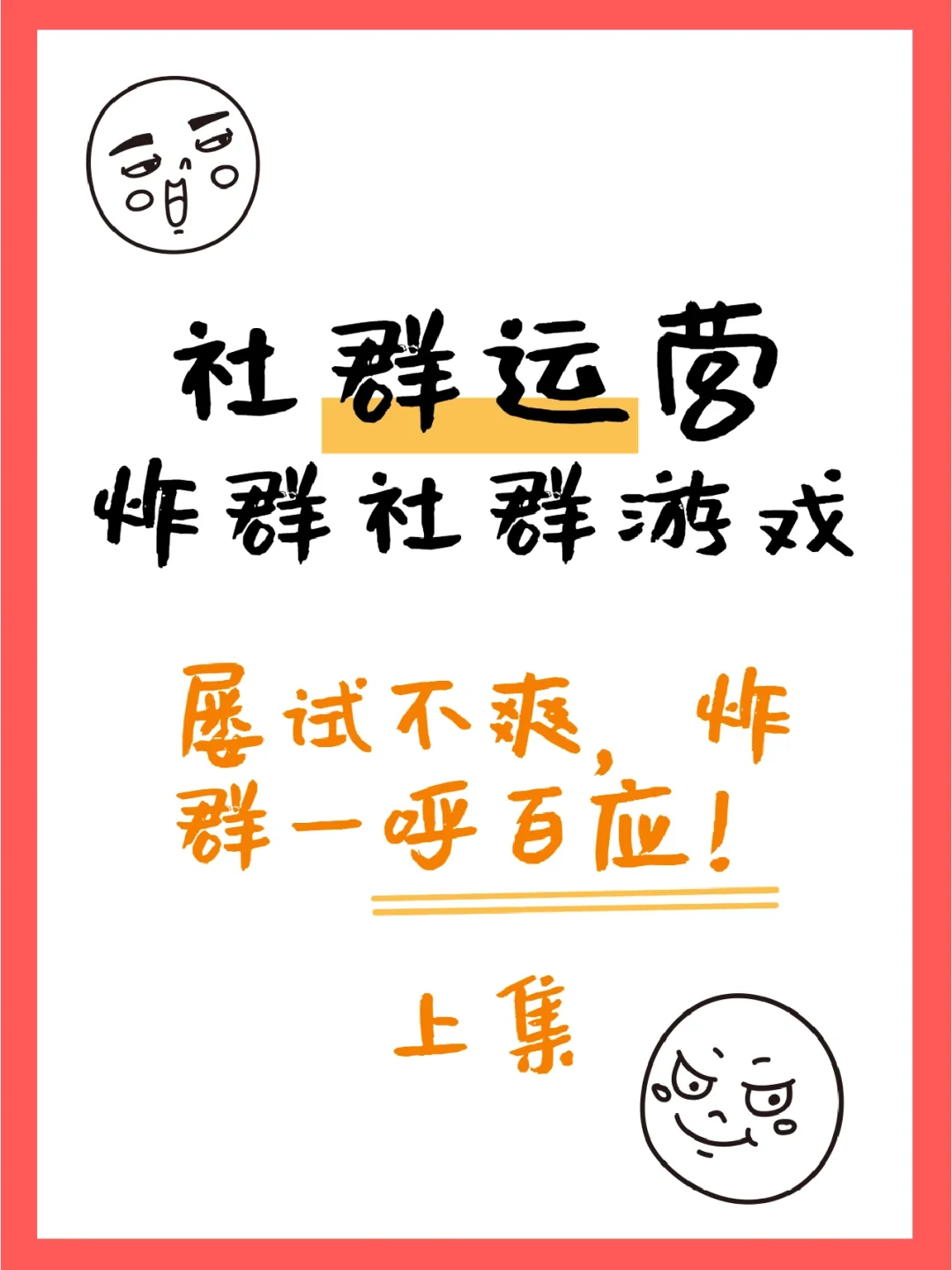 qq炸群教程手机版炸群神器一秒一千条2023-第1张图片-太平洋在线下载