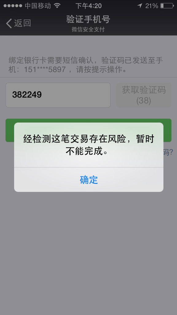 安卓版微信无法绑定银行卡手机微信绑定银行卡不能转钱到微信