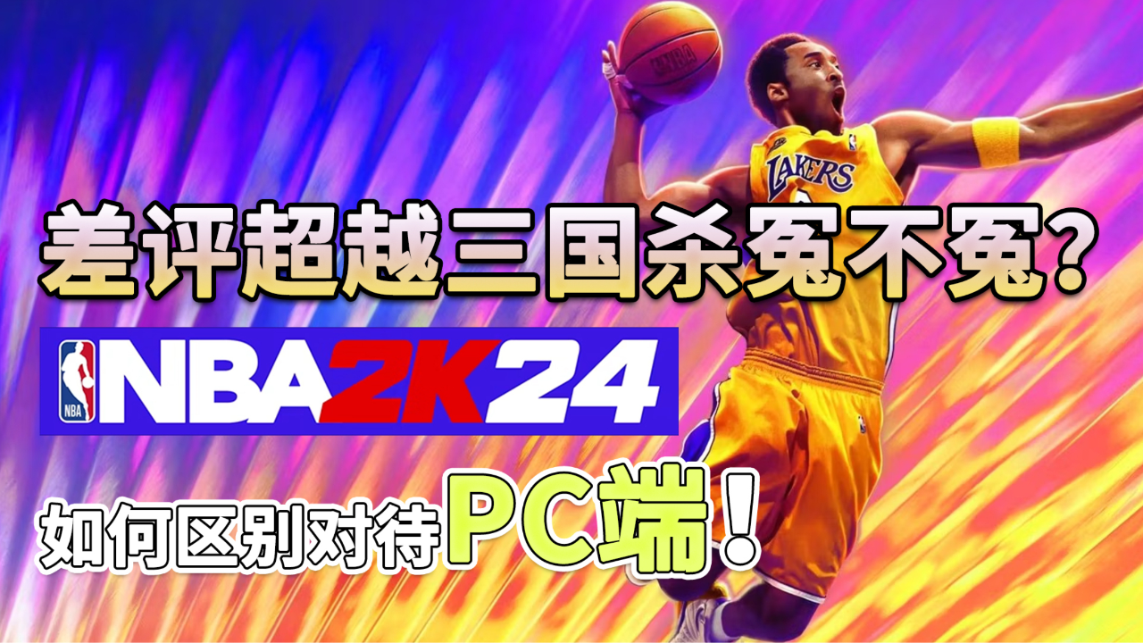 在手机上玩nbapc版nba街头篮球pc版下载