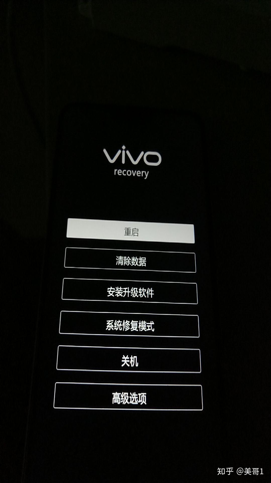 vivo客户端找回密码vivo官方网站找回锁屏密码-第2张图片-太平洋在线下载