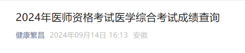 医学考试系统客户端医学考试网官网报名入口-第1张图片-太平洋在线下载