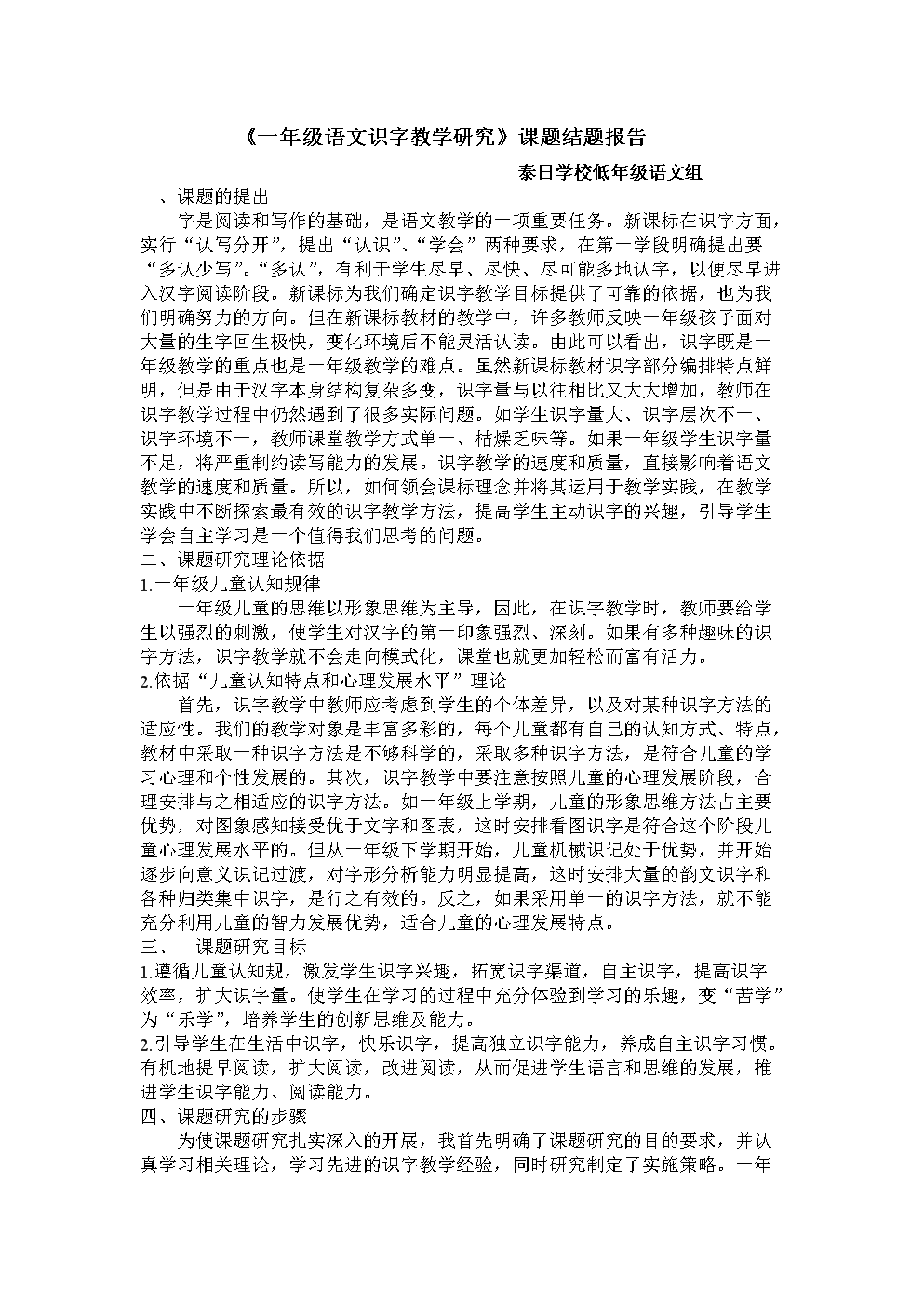 新闻客户端课题报告中国知网论文官网入口-第2张图片-太平洋在线下载