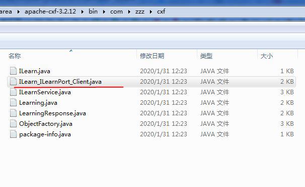 webservicecxf客户端调用java实现webservice客户端