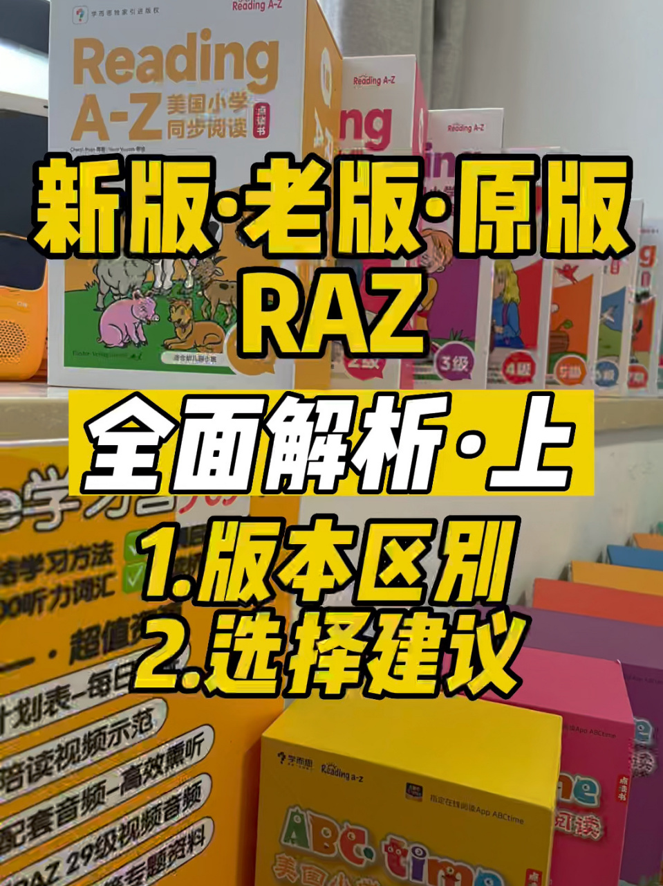 新版安卓版RAZraz分级阅读pdf下载