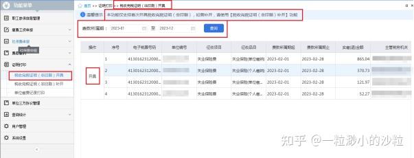 社保深圳CA客户端深圳社保app官方下载安装