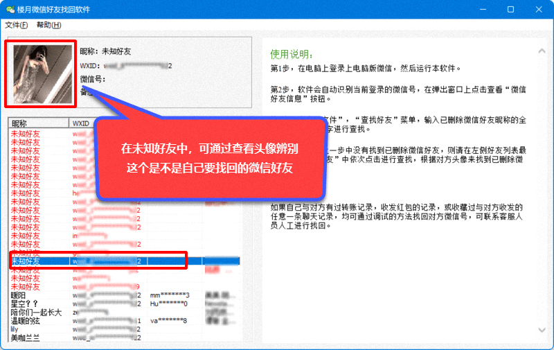 客户端++微信+备份客户端是什么意思通俗讲