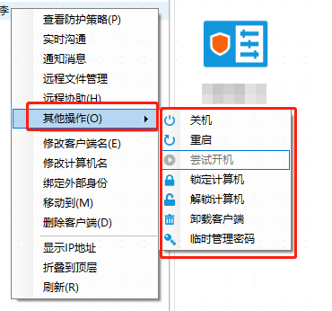 什么是客户端受控电脑客户端在哪里打开-第2张图片-太平洋在线下载