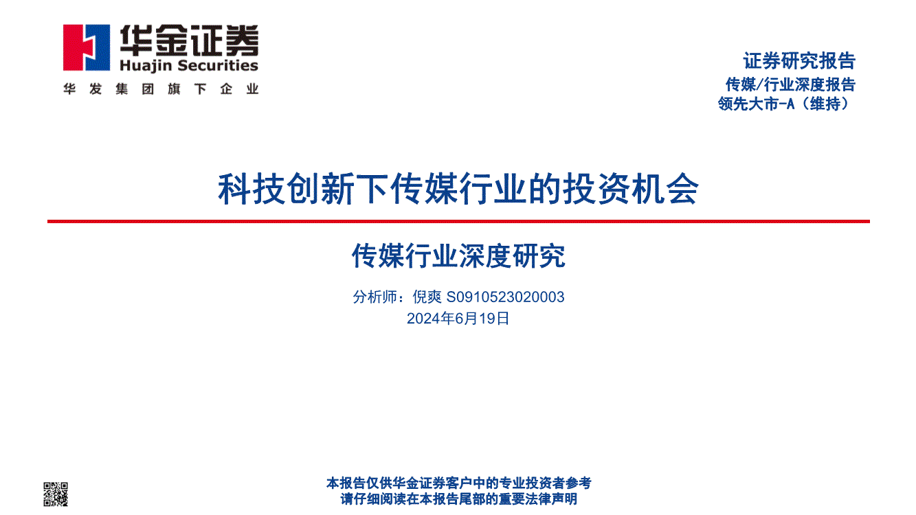 慧博投资客户端慧博投研官方网站-第2张图片-太平洋在线下载