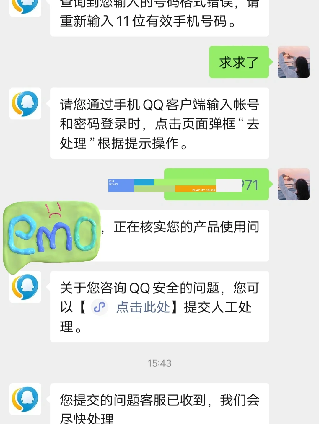 qq客户端的电话客户端下载安装-第2张图片-太平洋在线下载