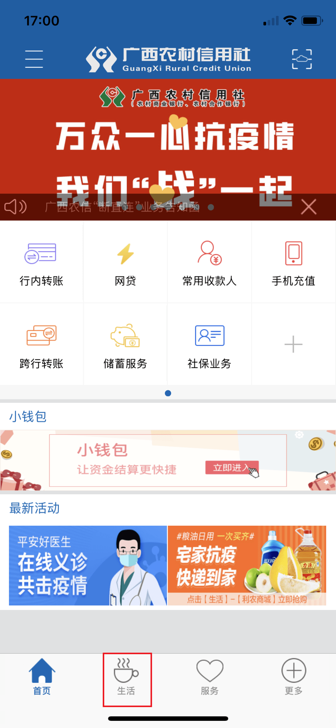 广西网络客户端app广西税务app下载客户端-第2张图片-太平洋在线下载