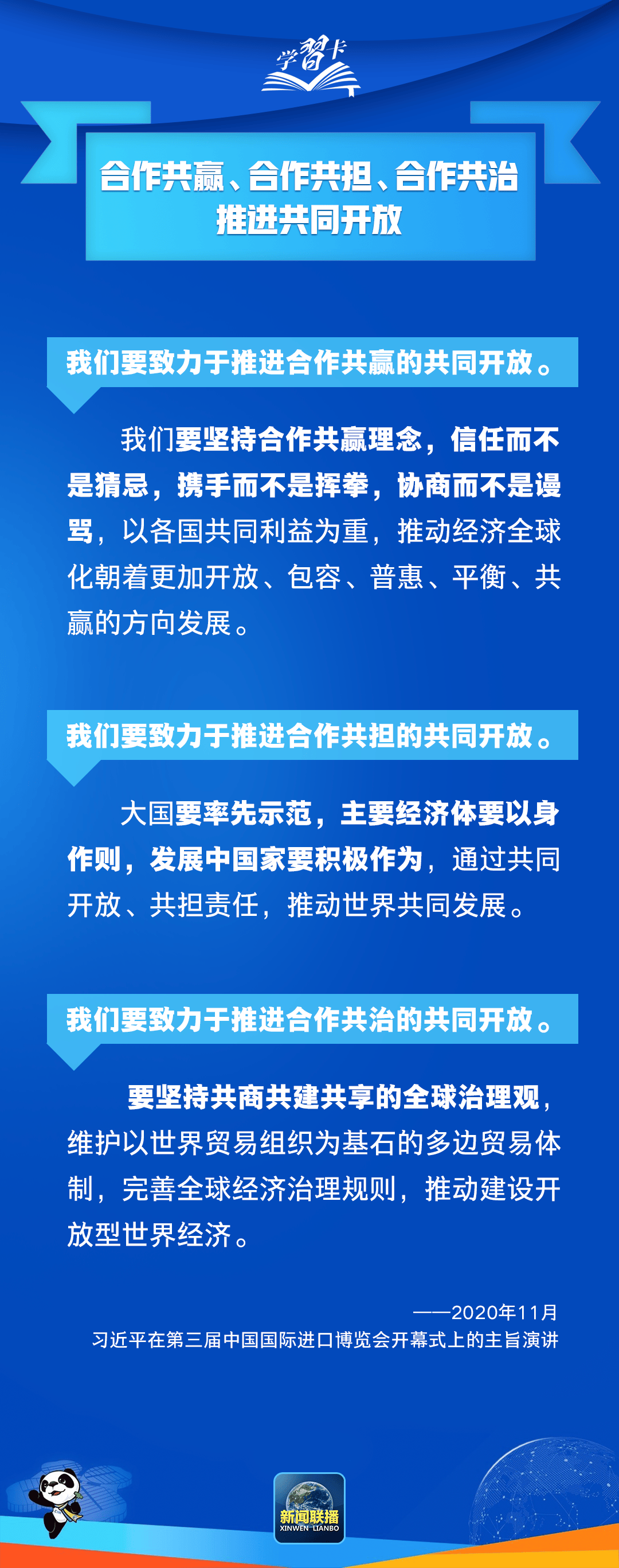 新闻客户端卡片分享分享赠送信息到大厅和聊天频道