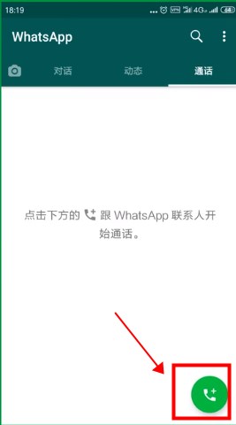 whatsapp安卓版2021whatsapp最新2024版下载