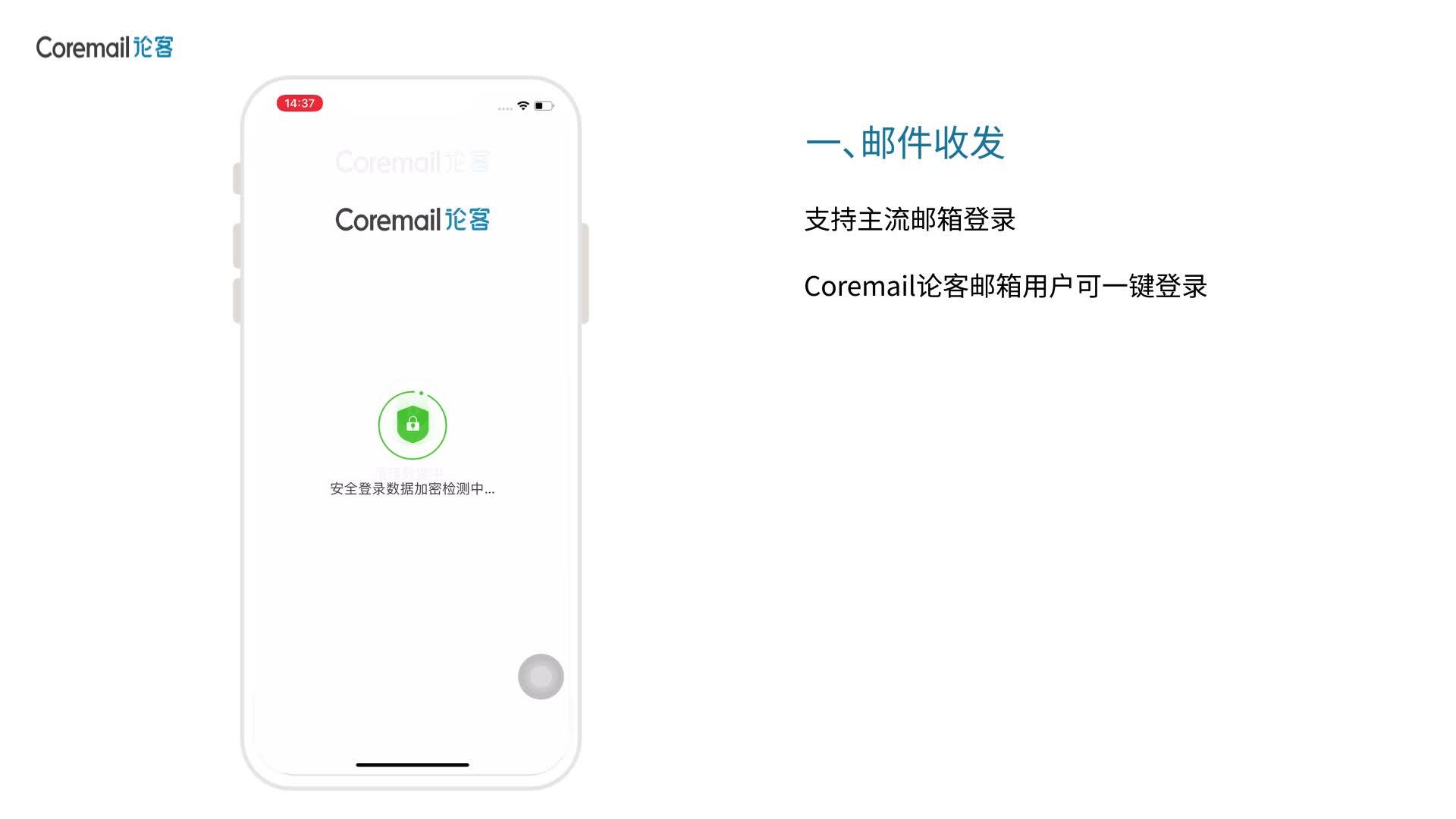 coremail客户端登录不了coremail企业邮箱登录入口