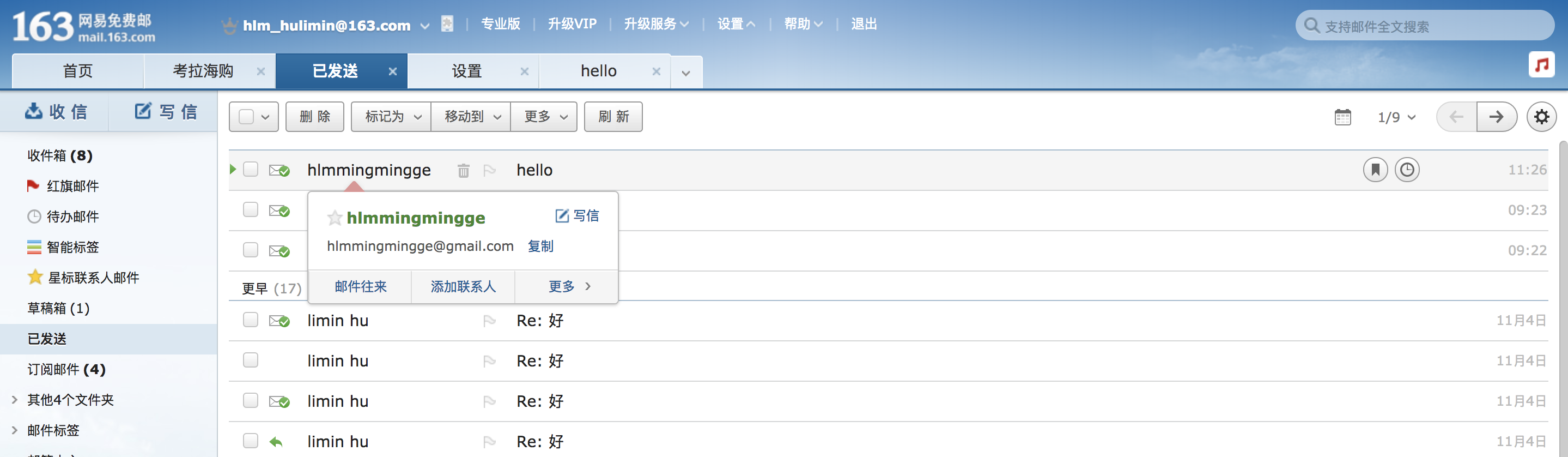 163客户端协议登录163登录邮箱登录入口-第2张图片-太平洋在线下载