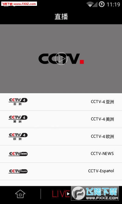 cctv客户端不升级cctv客户端官方电脑版下载