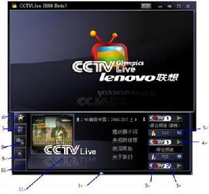 cctv客户端不升级cctv客户端官方电脑版下载-第2张图片-太平洋在线下载