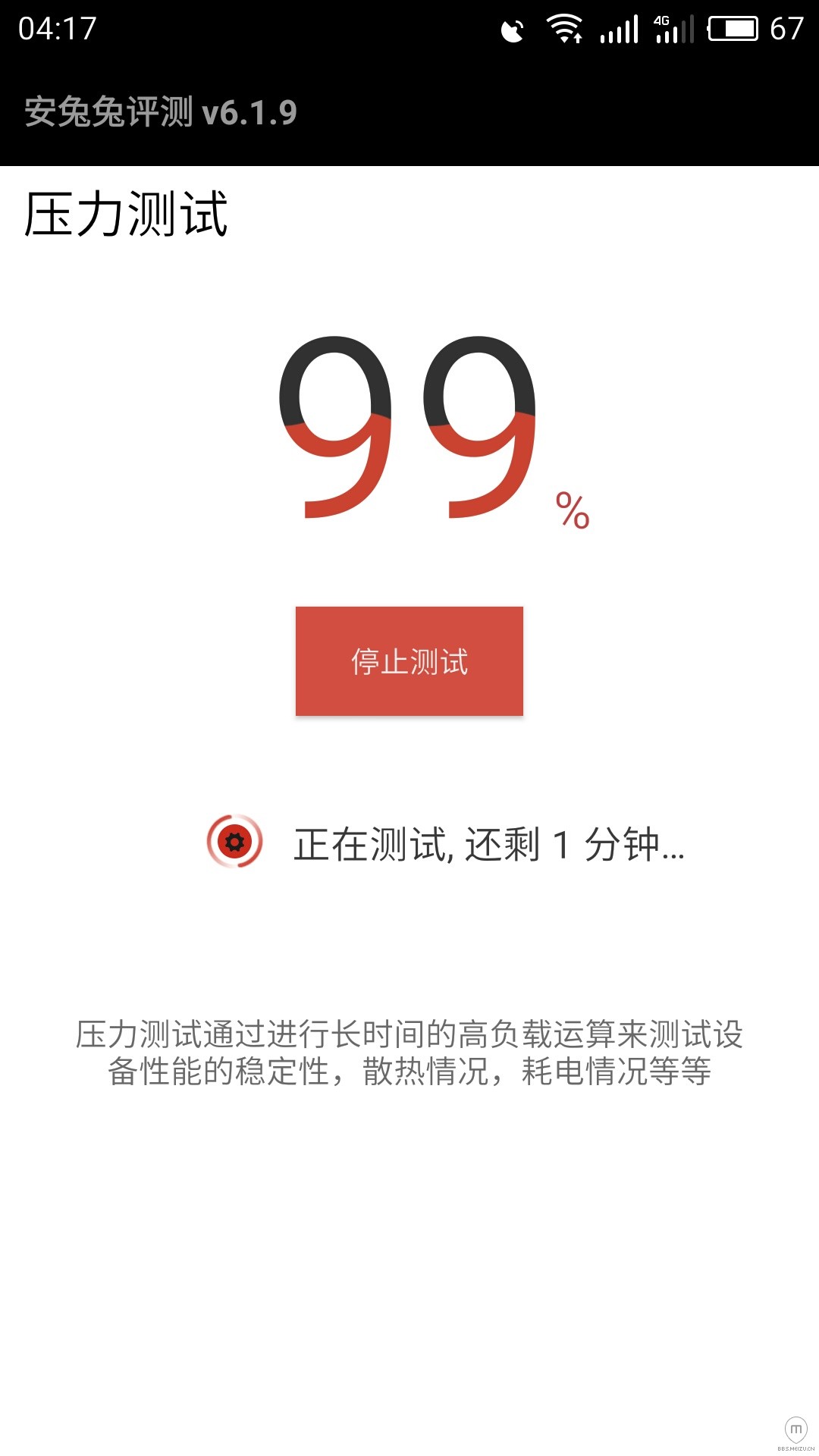 客户端更新卡在99%软件一直提示更新怎么办-第1张图片-太平洋在线下载