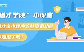 才宝pc客户端哔哩哔哩pc客户端-第2张图片-太平洋在线下载