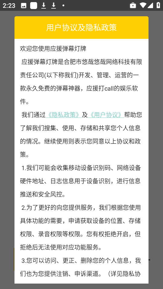 cc手机客户端弹幕官方客户端下载完整版