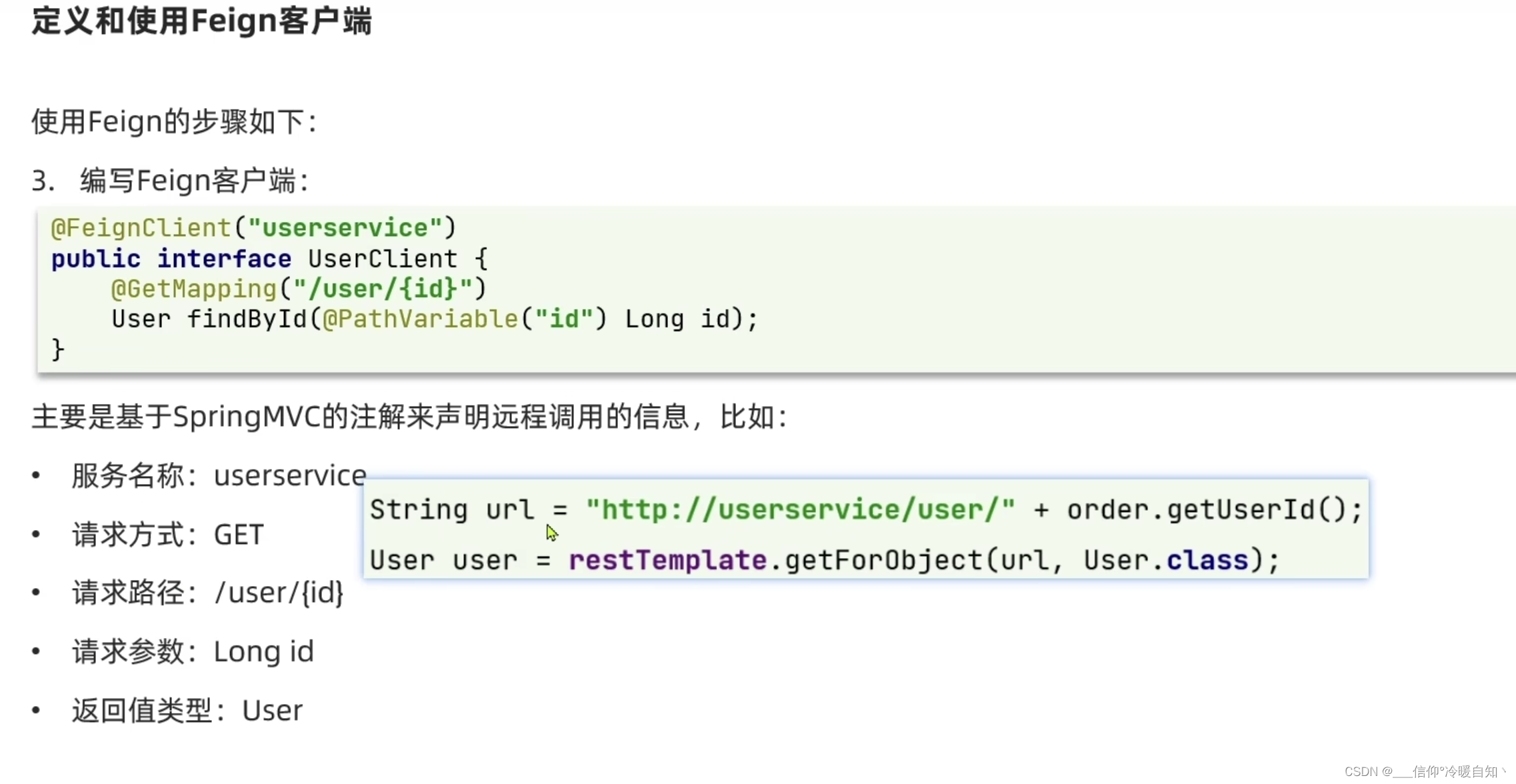 http获取客户端类型http获取信息方式有哪些