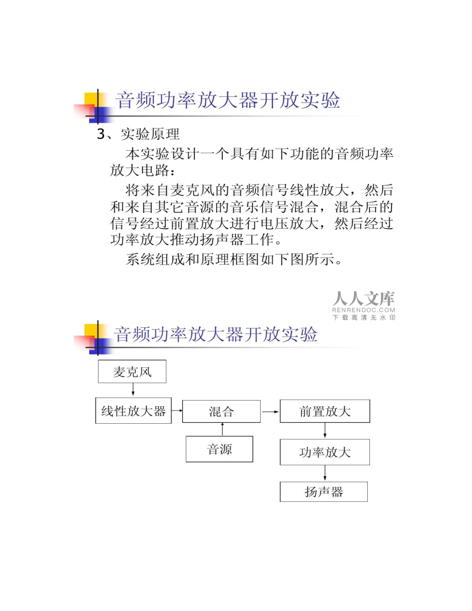 功放设计软件安卓版电脑做ppt用什么软件-第2张图片-太平洋在线下载