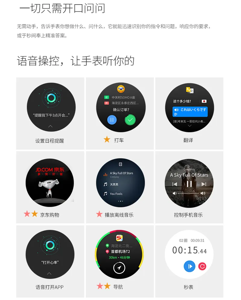 语音手表苹果版下载抖音手表版apk安装包下载-第2张图片-太平洋在线下载