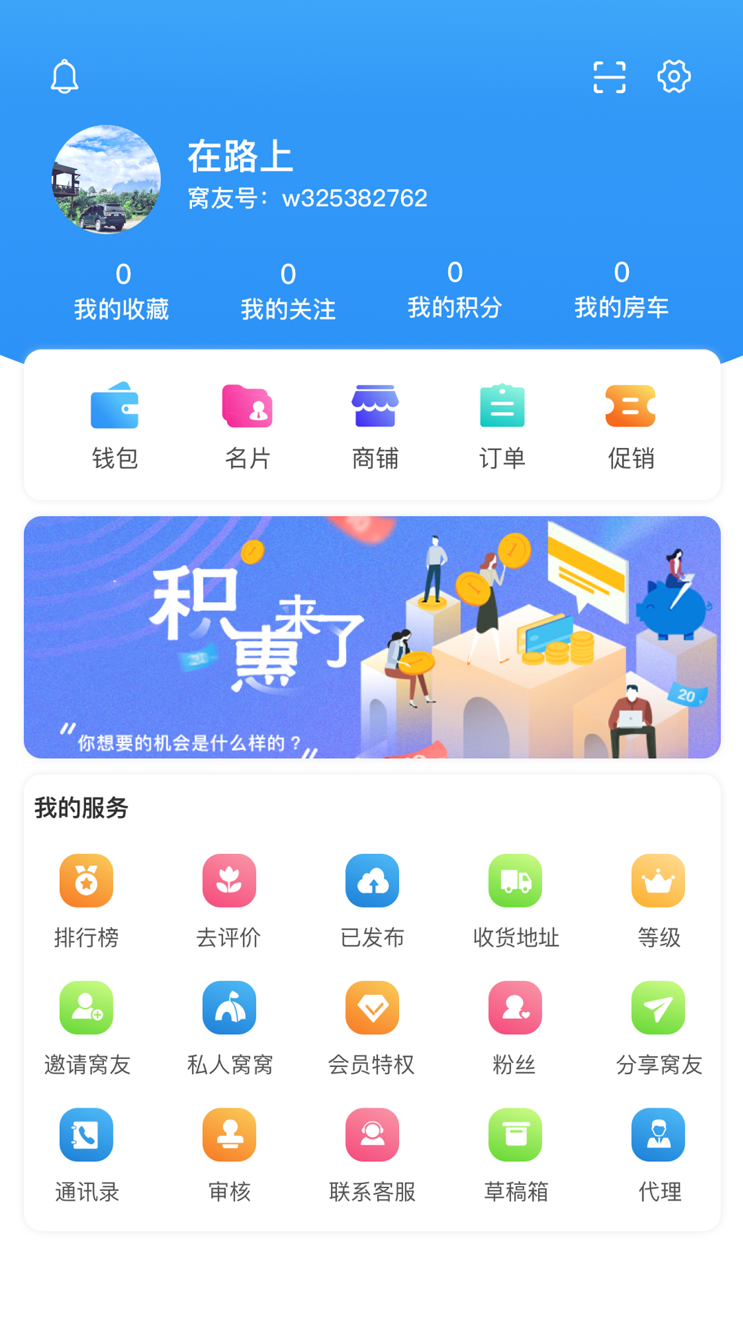 虫友app安卓版松材线虫app下载-第2张图片-太平洋在线下载