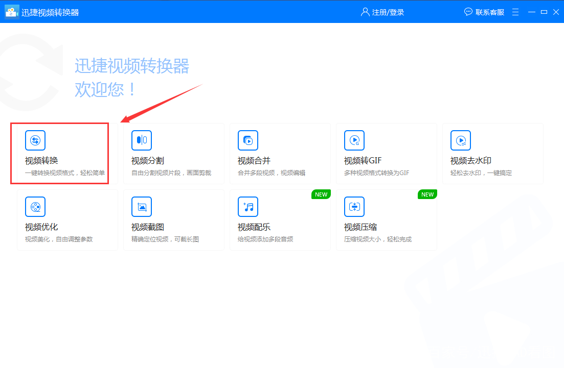 qsv转化器安卓版qsv格式转换器下载-第2张图片-太平洋在线下载