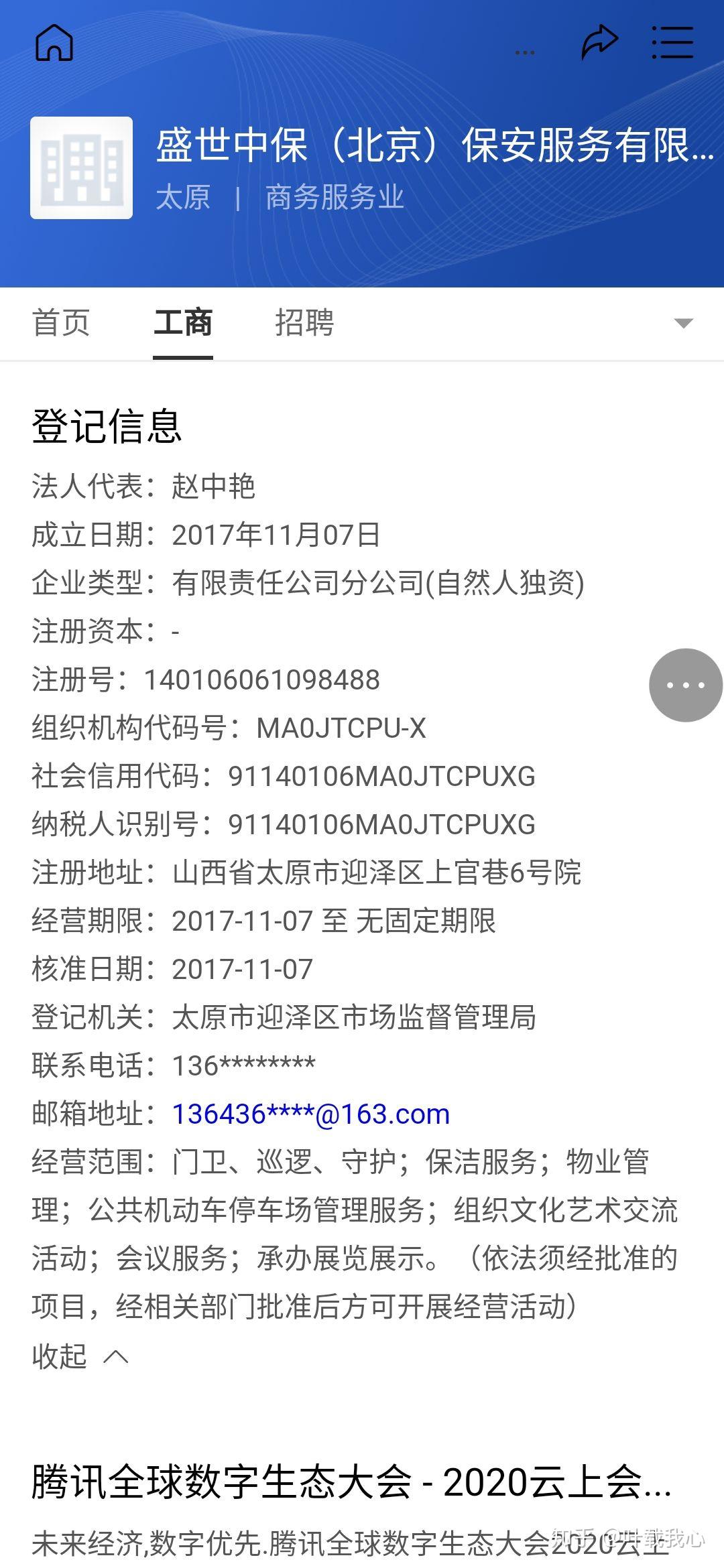 法制日报客户端法制日报公众号下载-第2张图片-太平洋在线下载