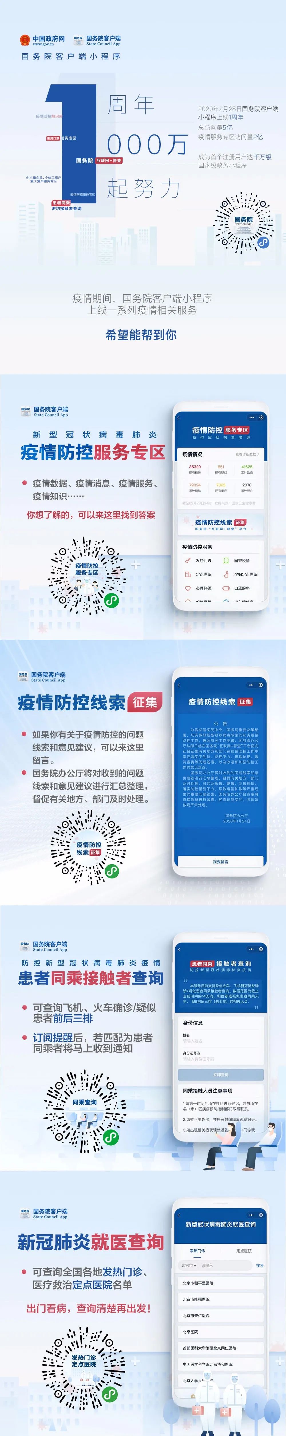 安仁小程序客户端小程序官网登录入口