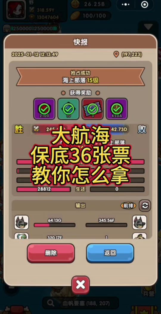 大航海之路苹果版航海王燃烧意志苹果版