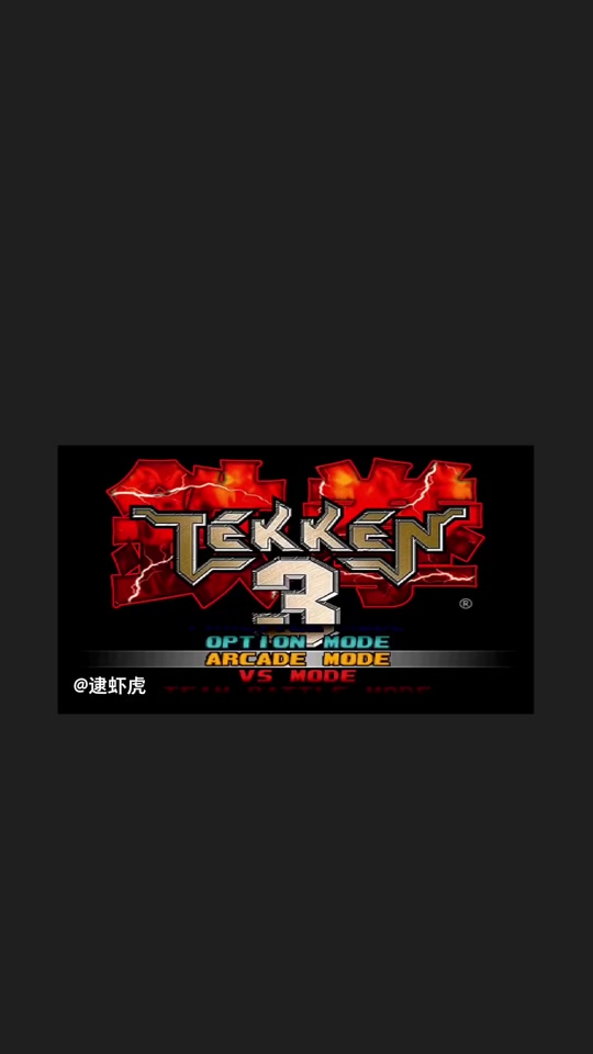 铁拳3安卓手机版铁拳3安卓手机版下载-第2张图片-太平洋在线下载