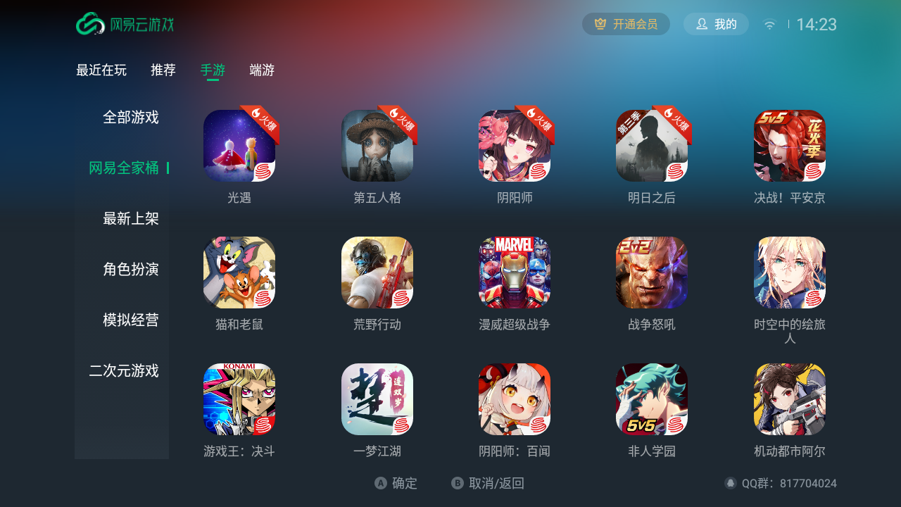 网易云付费破解版安卓网易云音乐pad版安卓版-第2张图片-太平洋在线下载